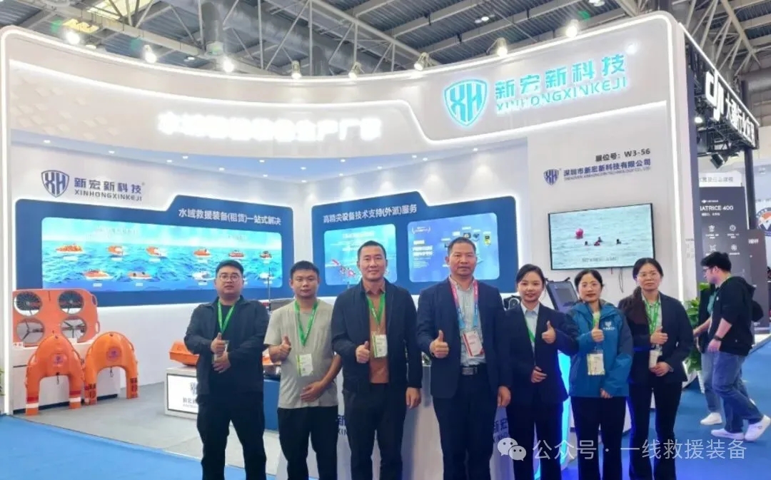 第二十一届中国国际消防展圆满收官:新宏新科技引领水域救援新浪潮 第二十一届中国国际消防展圆满收官:新宏新科技引领水域救援新浪潮