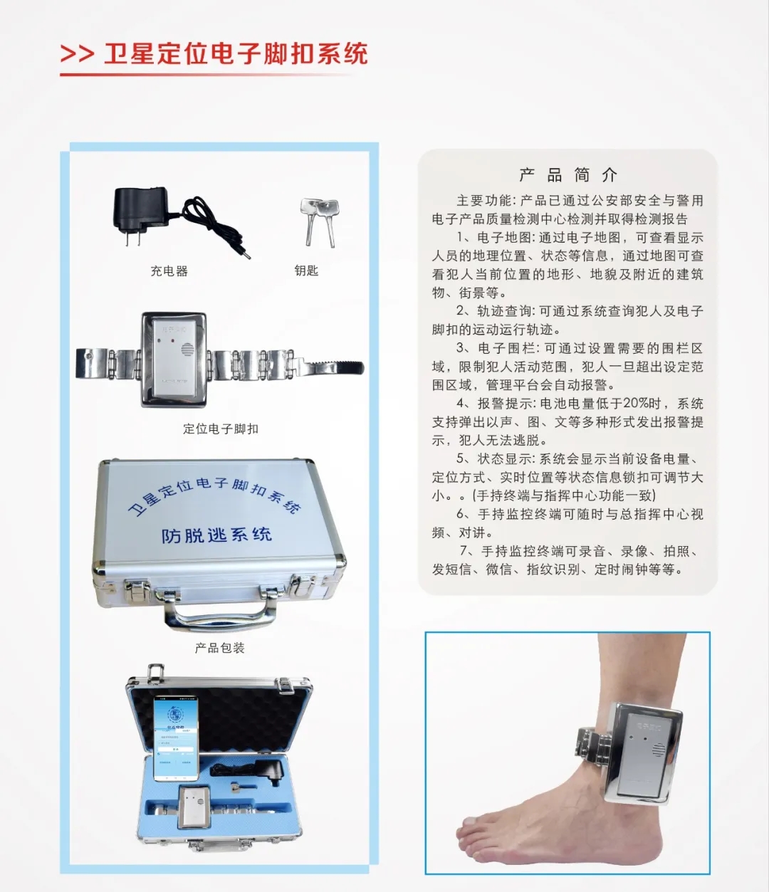 新品首发！北斗独立定位+智能电子脚扣=卫星追踪平台系统