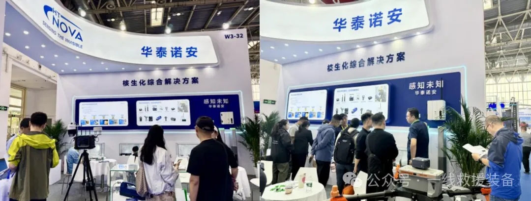 核生化综合解决方案亮相中国国际消防展 核生化综合解决方案亮相中国国际消防展