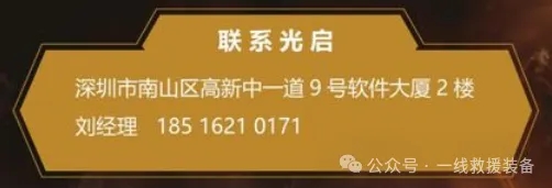 消防员直接参与设计！解密光启智能消防头盔何以如此专业！