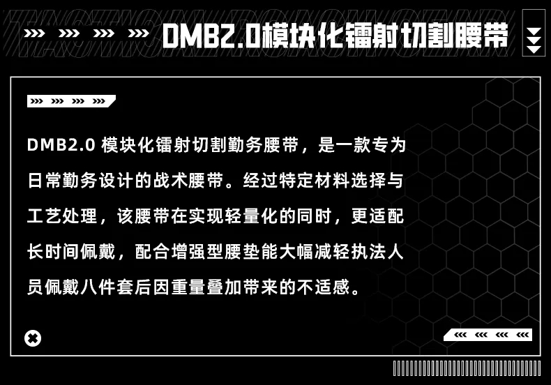 如何选择合适自己的战术/勤务腰带？