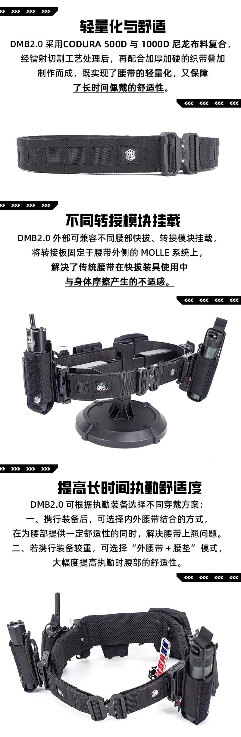 如何选择合适自己的战术/勤务腰带？