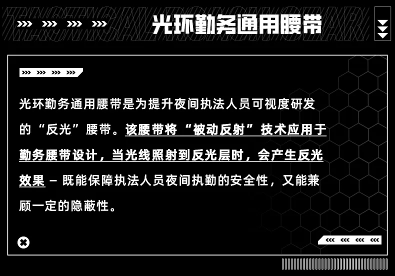 如何选择合适自己的战术/勤务腰带？