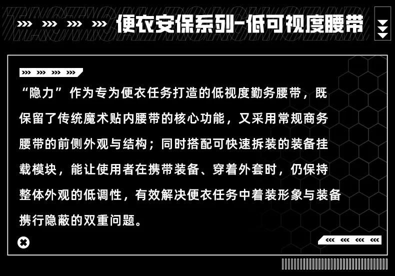 如何选择合适自己的战术/勤务腰带？