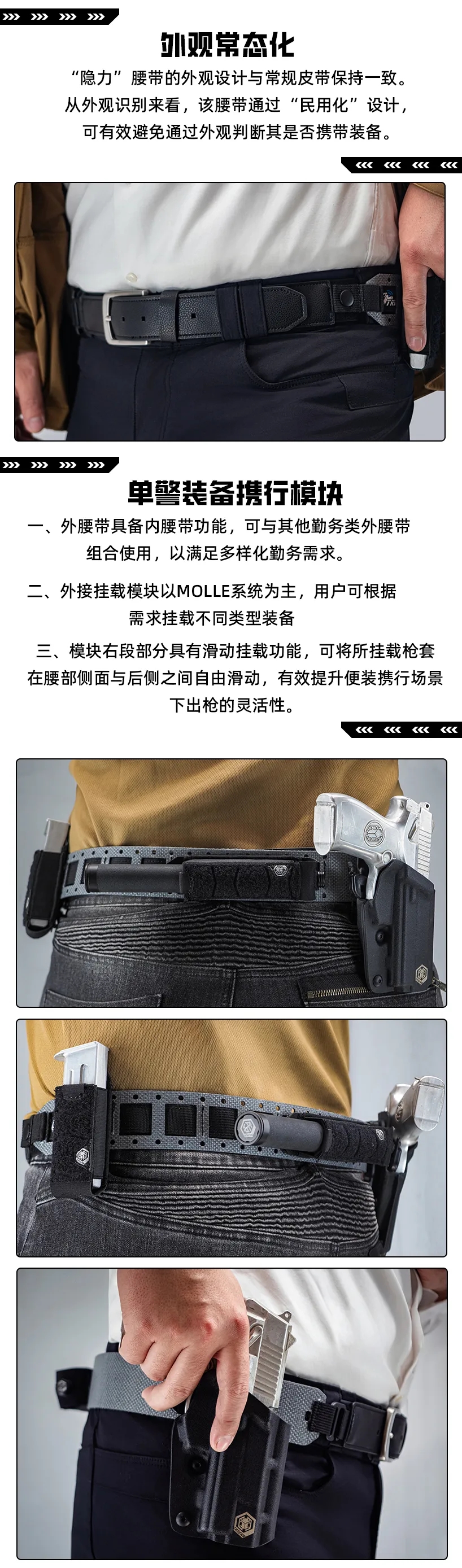 如何选择合适自己的战术/勤务腰带？