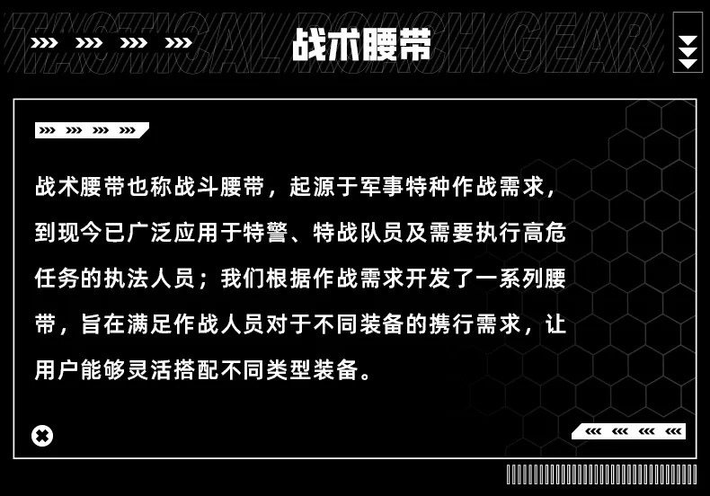 如何选择合适自己的战术/勤务腰带？