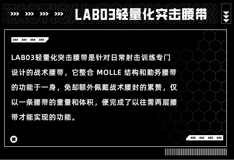 如何选择合适自己的战术/勤务腰带？