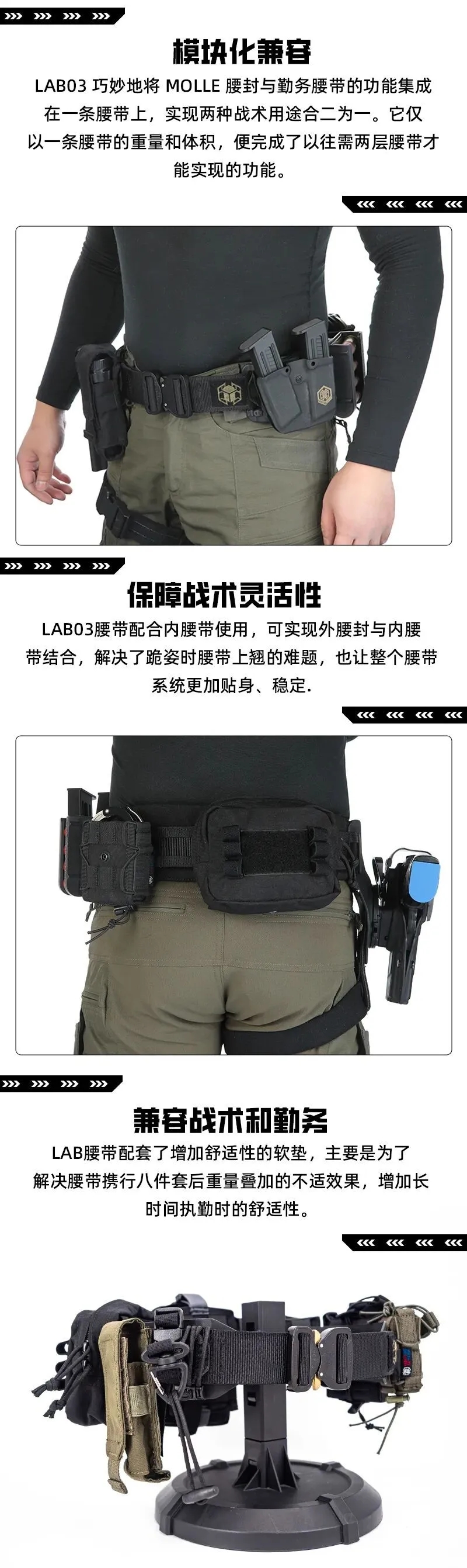 如何选择合适自己的战术/勤务腰带？