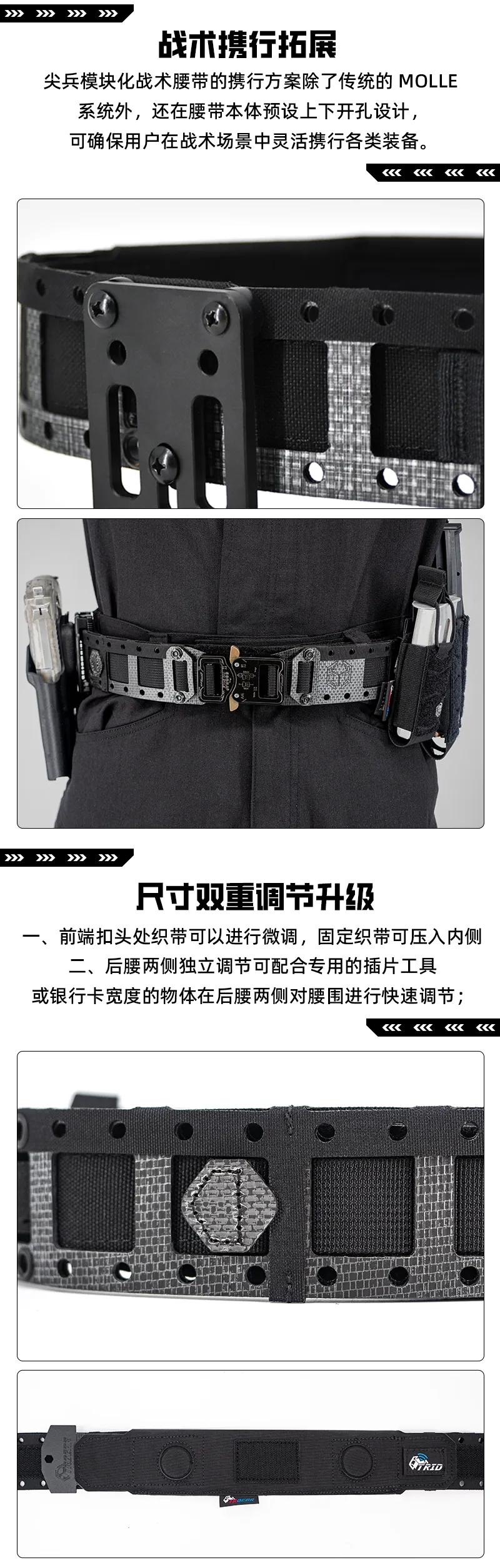 如何选择合适自己的战术/勤务腰带？