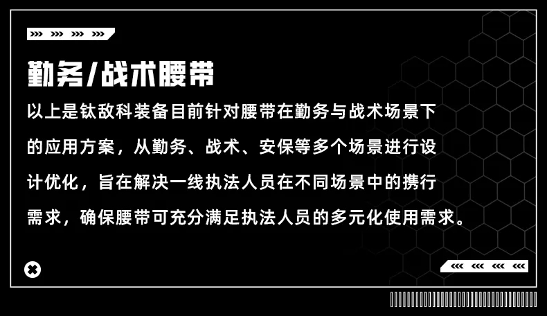 如何选择合适自己的战术/勤务腰带？