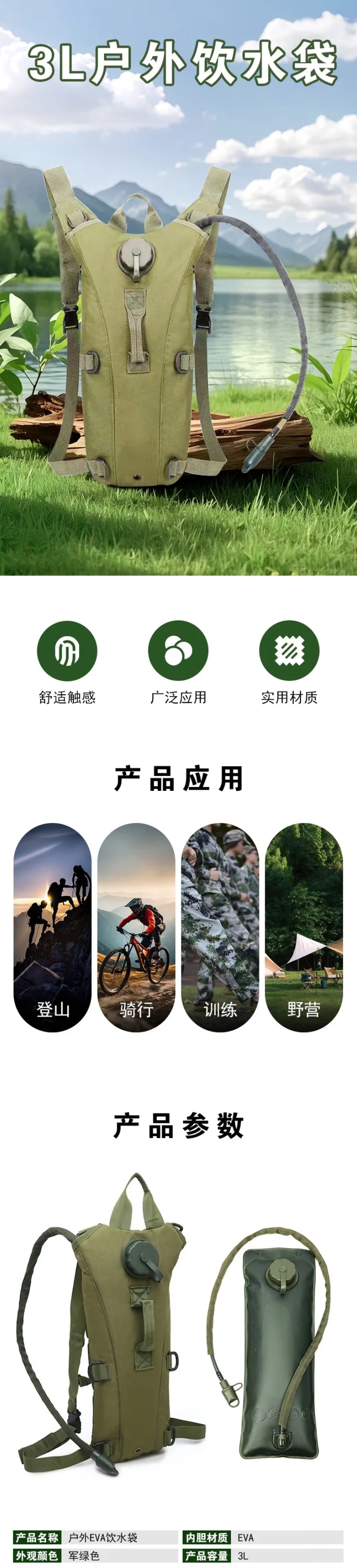 单兵装备|便携军绿色/丛林迷彩单人饮水袋 单兵装备|便携军绿色/丛林迷彩单人饮水袋