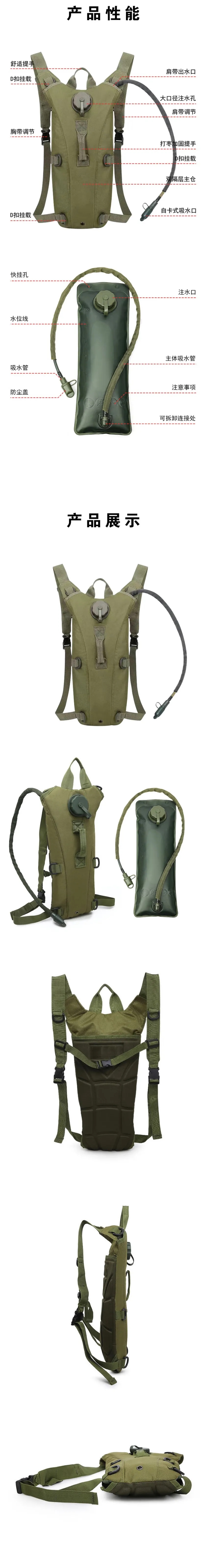 单兵装备|便携军绿色/丛林迷彩单人饮水袋 单兵装备|便携军绿色/丛林迷彩单人饮水袋