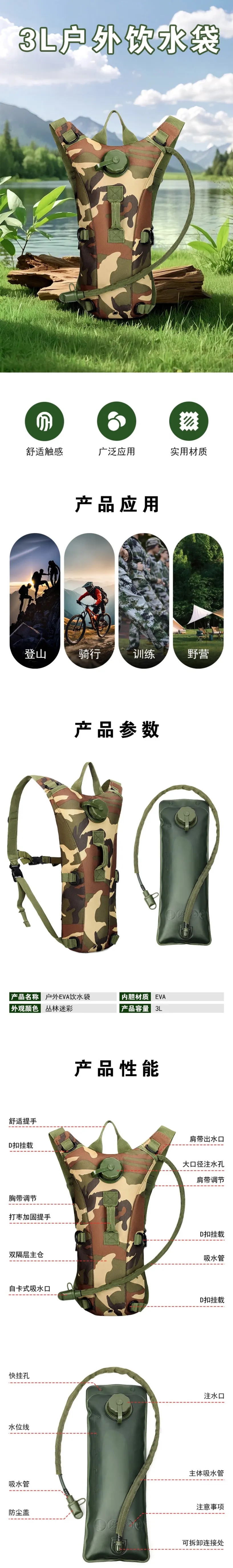 单兵装备|便携军绿色/丛林迷彩单人饮水袋 单兵装备|便携军绿色/丛林迷彩单人饮水袋