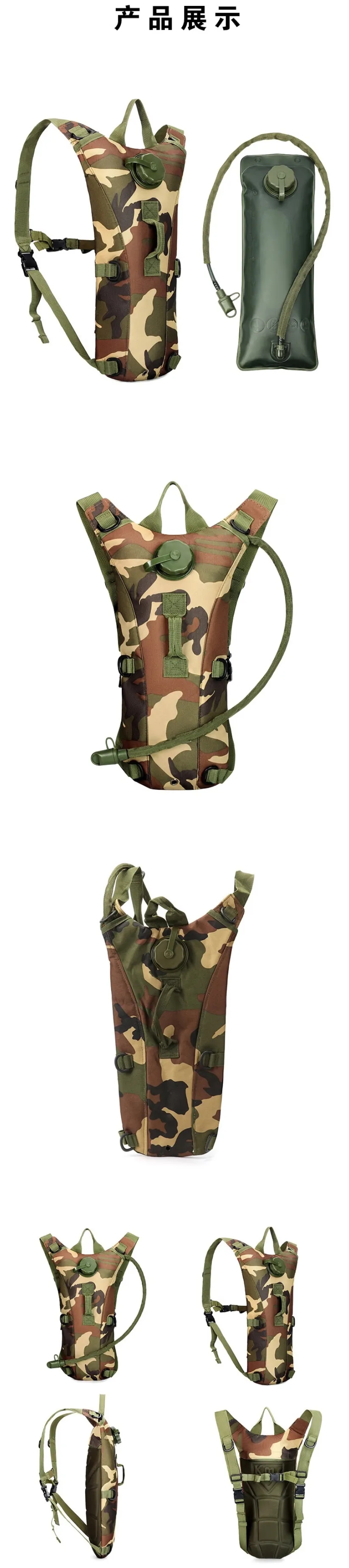 单兵装备|便携军绿色/丛林迷彩单人饮水袋 单兵装备|便携军绿色/丛林迷彩单人饮水袋