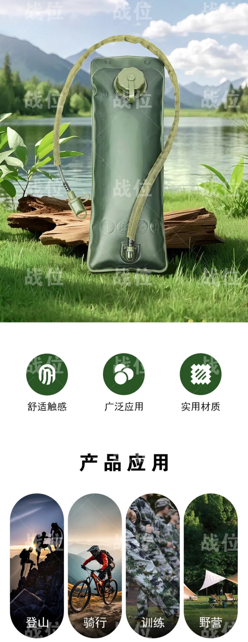 单兵装备|便携军绿色/丛林迷彩单人饮水袋 单兵装备|便携军绿色/丛林迷彩单人饮水袋