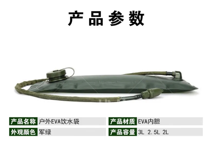 单兵装备|便携军绿色/丛林迷彩单人饮水袋 单兵装备|便携军绿色/丛林迷彩单人饮水袋