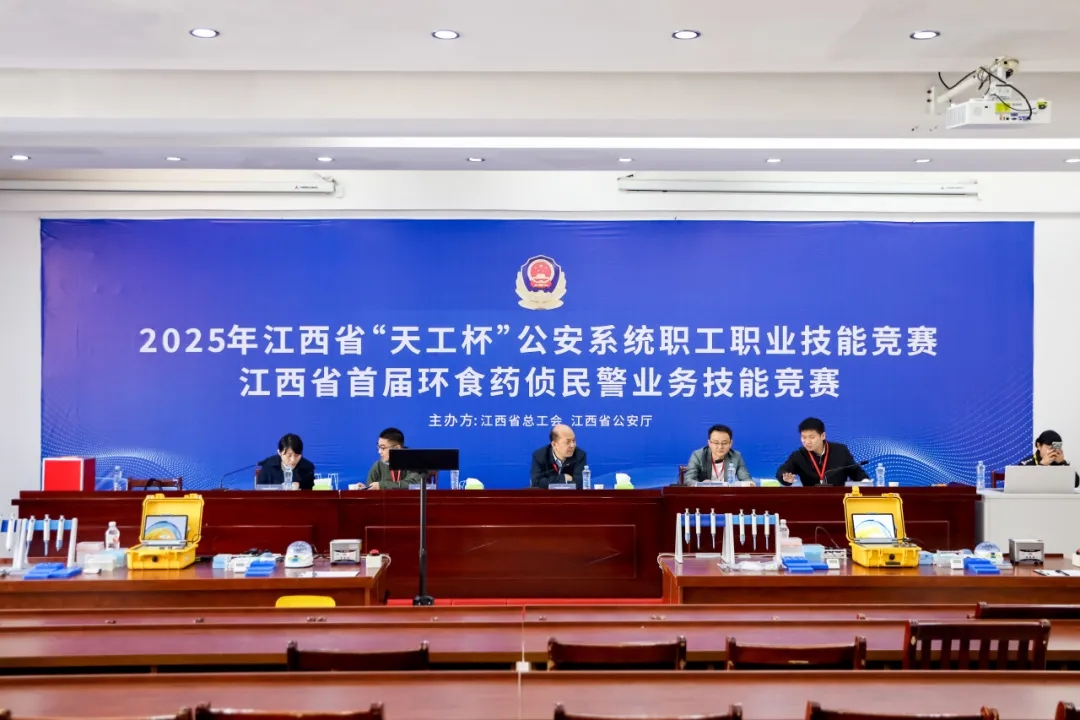 欣特锐盾｜用硬核技术，为“天工杯”环食药侦民警比武竞赛全程保驾护航！
