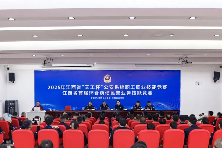 欣特锐盾｜用硬核技术，为“天工杯”环食药侦民警比武竞赛全程保驾护航！