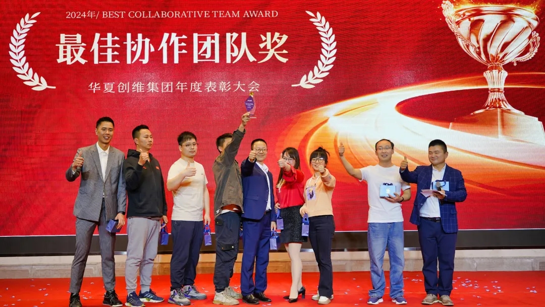赋能前线，保驾护航|华夏创维集团的“全能枢纽”