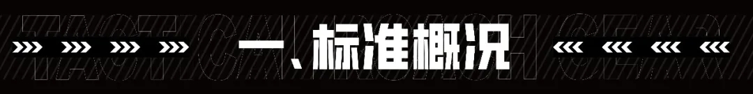 为执法安全而生《GB 45834-2025 警用防弹衣》标准