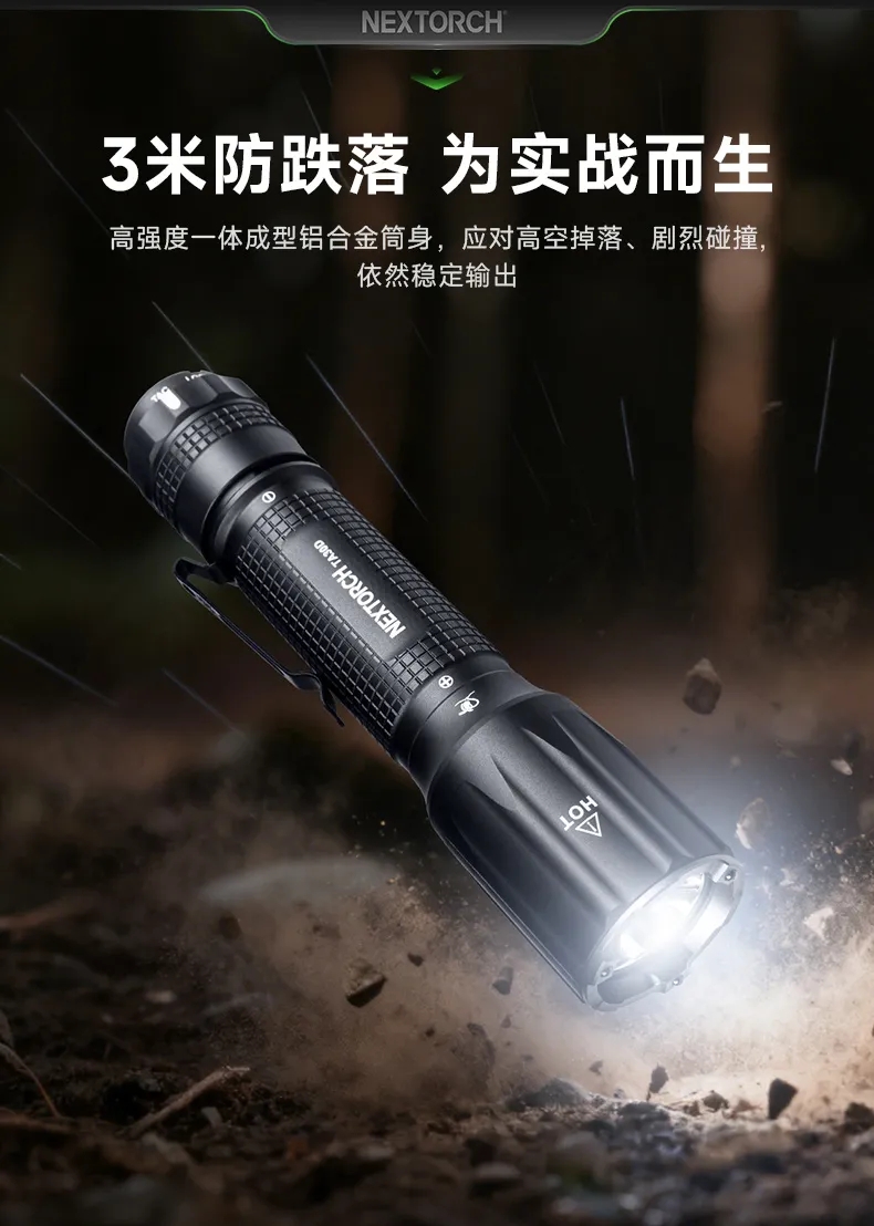 经典再进化 | 小巧可控，爆发战力！纳丽德TA30D战术手电