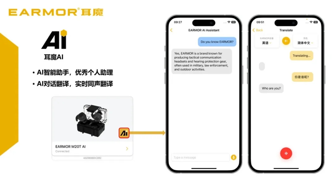新品 | M20T AI 耳魔首款AI翻译拾音降噪射击耳机 重磅上市