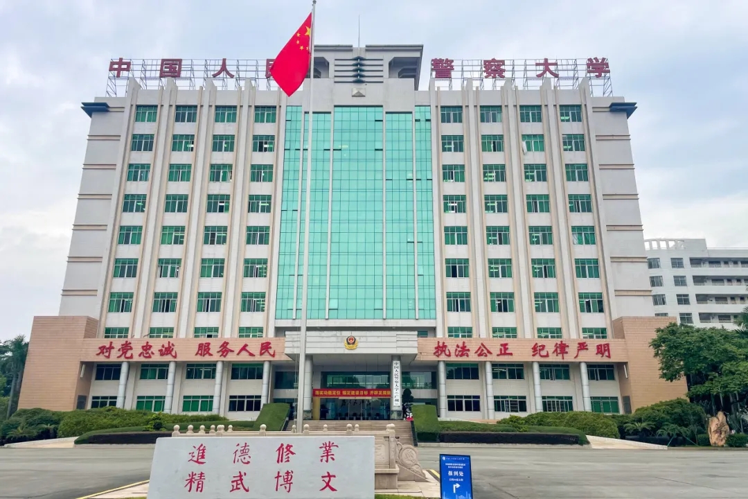 “安检排爆及爆炸现场勘查技术及装备” 培训活动在中国人民警察大学(广州校区)圆满举办! “安检排爆及爆炸现场勘查技术及装备” 培训活动在中国人民警察大学(广州校区)圆满举办!