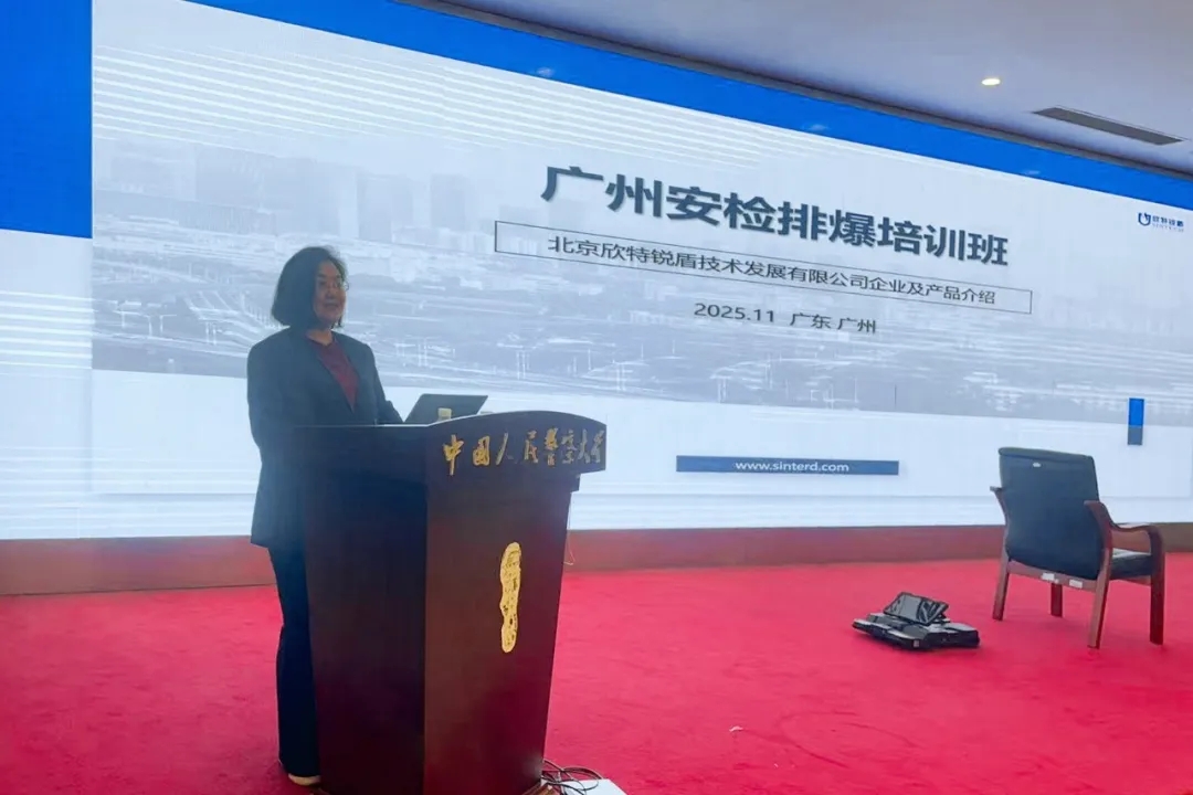 “安检排爆及爆炸现场勘查技术及装备” 培训活动在中国人民警察大学(广州校区)圆满举办! “安检排爆及爆炸现场勘查技术及装备” 培训活动在中国人民警察大学(广州校区)圆满举办!